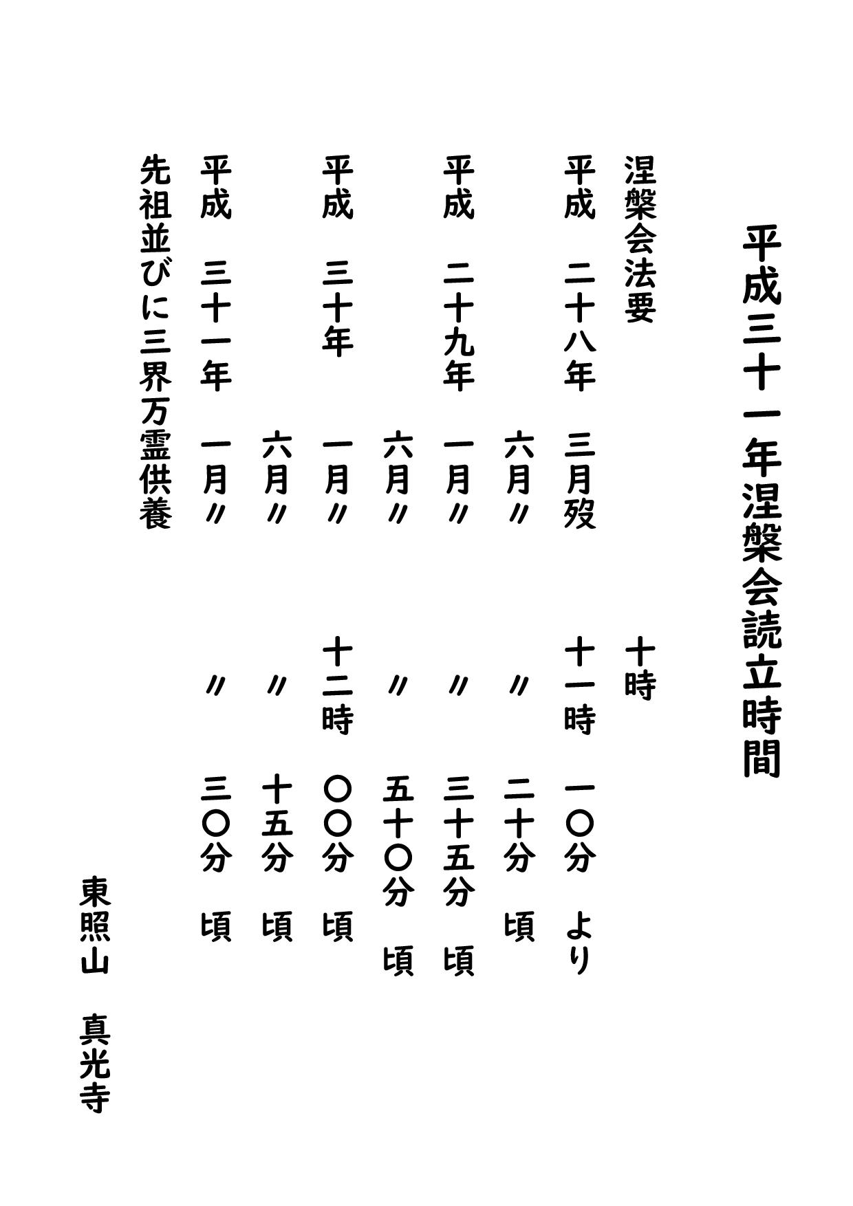 ご 自愛 専 一 に て 精励 ください ます よう お願い 申し上げ ます